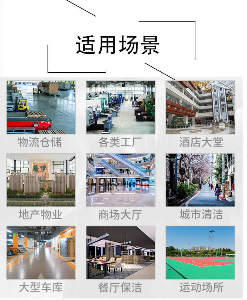 海东带你了解工业洗地机