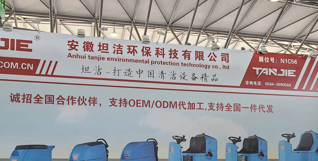海东2023CCE上海国际清洁技术与设备博览会将于3月28日盛大开幕
